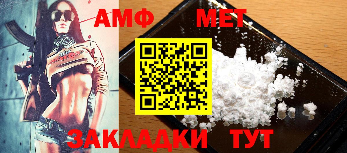 Партизанск  Amphetamine Розовый  Amphetamine  Вход с VPN 