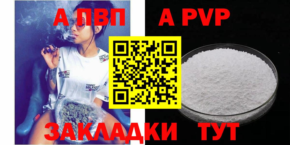 A-PVP мука  Alfa_PVP СК КРИС  Партизанск  Вход с VPN 