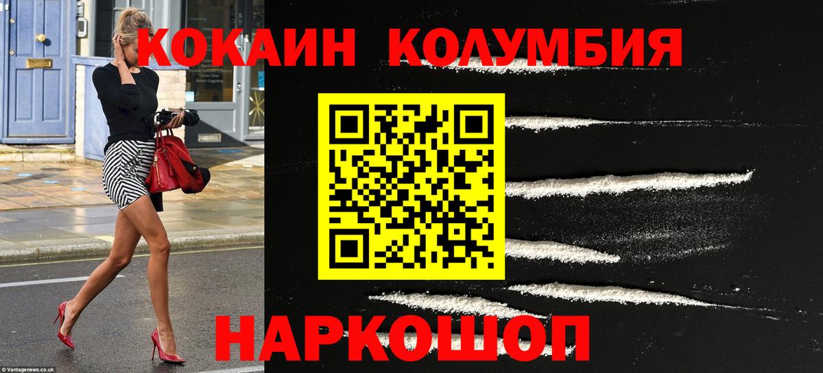 Партизанск  COCAIN FishScale  Вход с VPN  Cocaine  КОКАИН 98% 