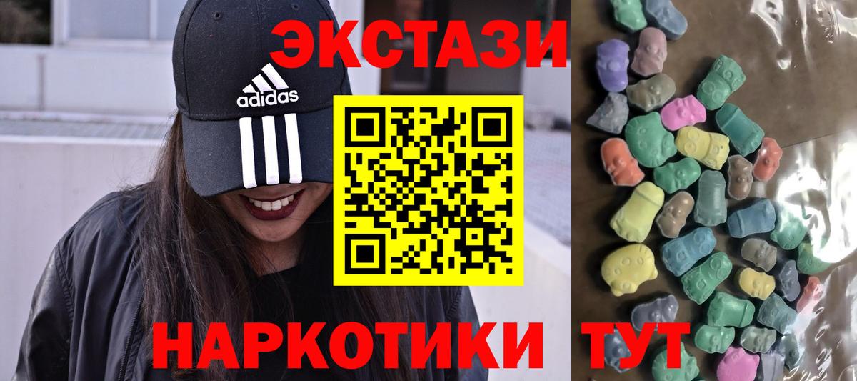 ЭКСТАЗИ ешки Партизанск