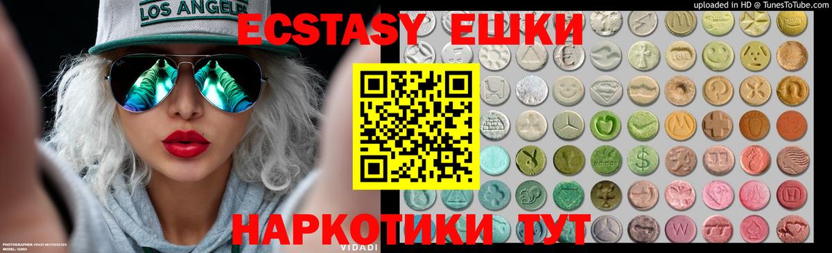 Партизанск  гидра ссылка  Ecstasy ешки  Экстази  Вход с VPN  ЭКСТАЗИ ешки 