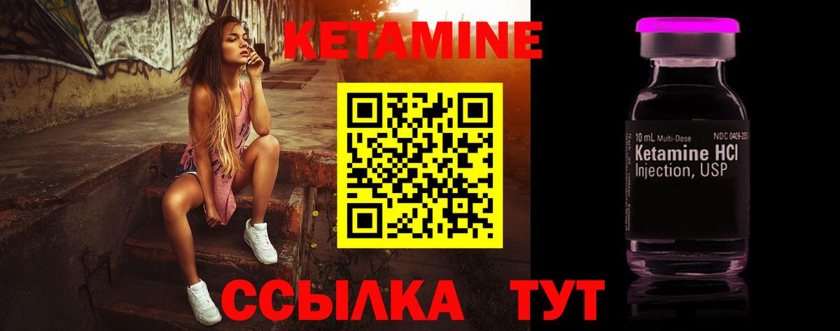 КЕТАМИН ketamine  КЕТАМИН ketamine  Вход с VPN  сайты даркнета наркотические препараты  Партизанск 