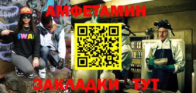 амф Ставрополь