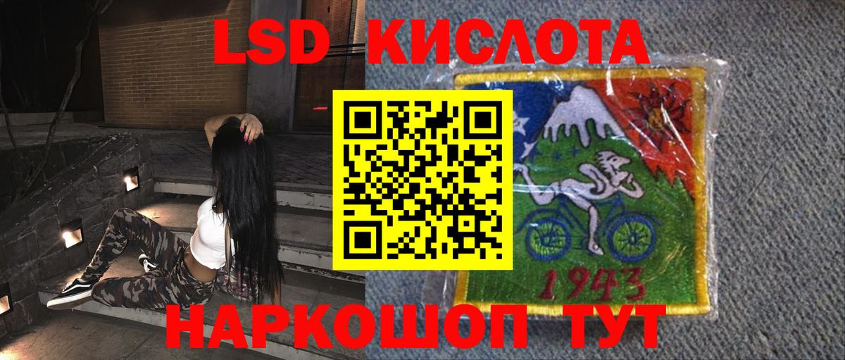 Лсд 25 экстази ecstasy Партизанск