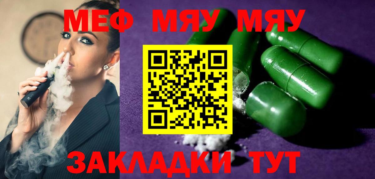 МЕФ 4 MMC  МЕФ кристаллы  МЕФ  Вход с VPN  Партизанск 