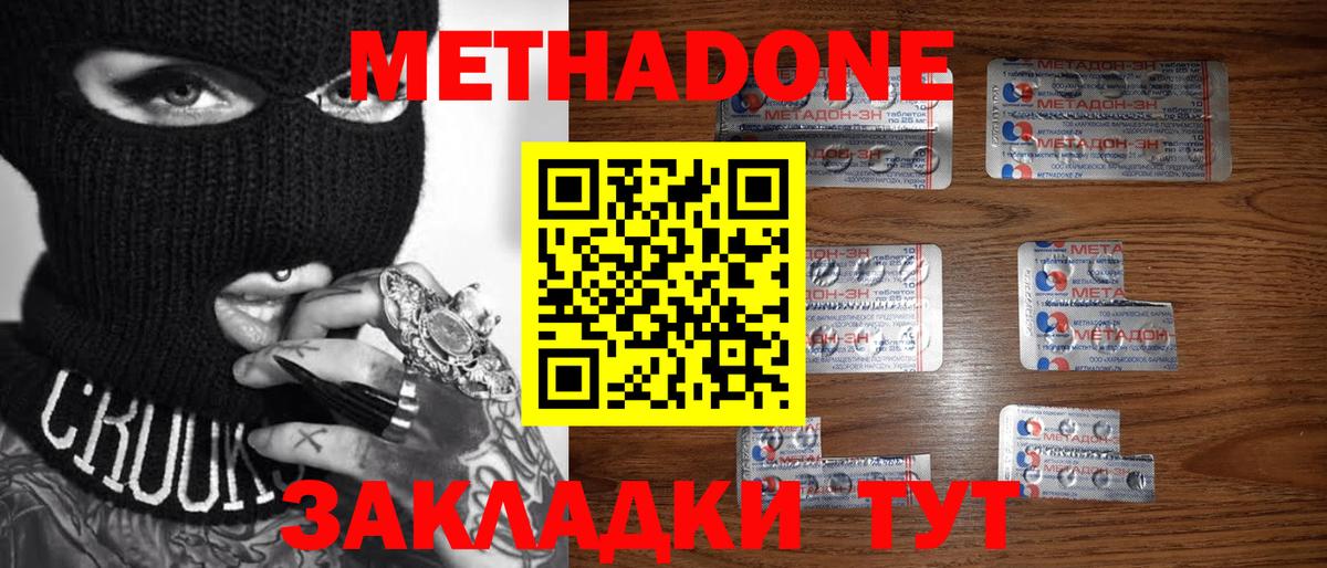 ссылка на мегу онион  Вход с VPN  Партизанск  Метадон methadone  Метадон VHQ 