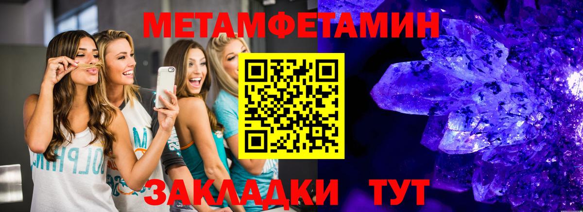 МЕТАМФЕТАМИН кристалл  МЕТАМФЕТАМИН кристалл  Первитин  Вход с VPN  Партизанск 