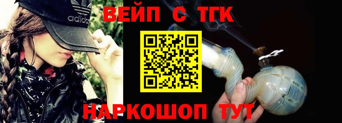ТГК THC oil  ТГК гашишное масло  Вход с VPN  Партизанск 